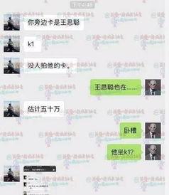 八卦爆料二维码最新,揭秘最新二维码背后的惊人秘密! 第1张 八卦爆料二维码最新,揭秘最新二维码背后的惊人秘密! 第1张