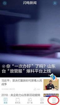 拍视频得现金热点爆料,揭秘拍视频得现金的赚钱秘密  第2张