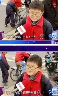 武汉爆料小学生视频播放  第2张