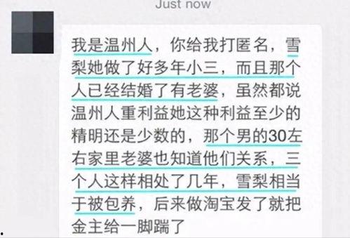 揭秘网红爆料事件视频,事件背后真相大起底 第3张 揭秘网红爆料事件视频,事件背后真相大起底 第3张