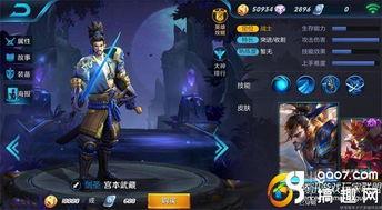 王者爆料宫本武藏视频,王者归来,揭秘全新技能与神秘背景 第3张 王者爆料宫本武藏视频,王者归来,揭秘全新技能与神秘背景 第3张