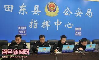 百色田东爆料新闻热线 第1张 百色田东爆料新闻热线 第1张